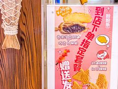 -粉粉乐鲷鱼烧(美罗城店)