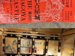 -名古屋城