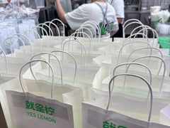 -Yes Lemon就是柠·手打柠檬茶(苏州中心一店)