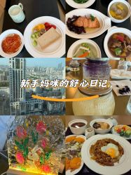 -金鹰国际月子中心(新街口店)