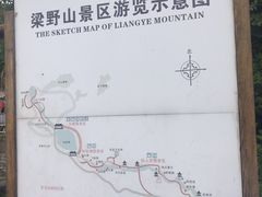 -梁野山景区
