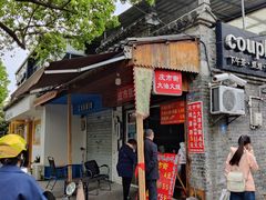 门面-皮市街大油火烧