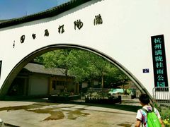 -杭州少年儿童公园
