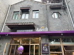 门面-五代同糖·甜品糖水店(河下古镇店)