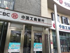 -中国工商银行(上海市马戏城支行)