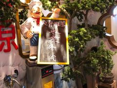 -万重锦·人文川菜馆(骡马市店)