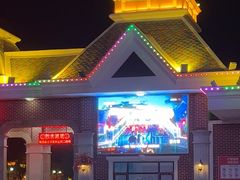 -沈阳方特欢乐世界