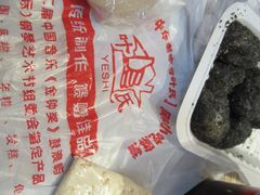 照片&nbsp;341-叶氏麻糍(鼓浪屿店)
