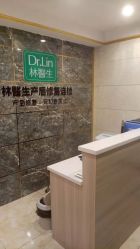 点击看大图 -Dr.林醫生产后修复·配方产康(南京江宁万达店)