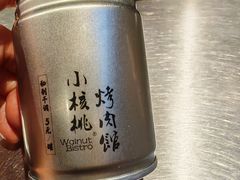 -小核桃烤肉馆(西塔店)