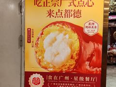 -点都德(北京路贰店)