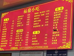 -大叔家福鼎小吃(十全街店)