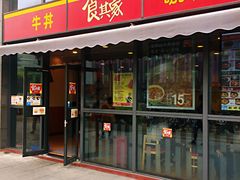 门面-食其家·牛丼咖喱(宜山路贝岭店)