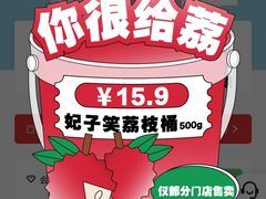 -果呀呀(凯德广场店)