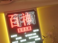 -百年神厨·地道川菜(清江西路店)