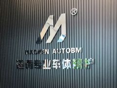 -迈肯专业车体精护·保镖BOP隐形车衣(青岛专营店)