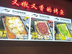 -里岛烤鱼(东港凯虹广场店)