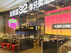 -金鱼盆32年水煮鱼·18秒辣椒炒肉(京西大悦城店)
