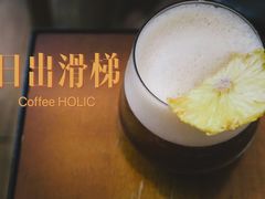 -COFFEE HOLIC(朝外SOHO店)