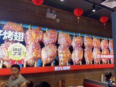 -管氏翅吧(护国寺店)