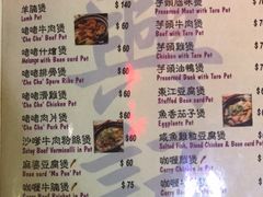 菜单-兴记菜馆