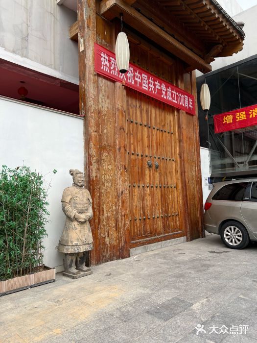 汉唐宴长安食府图片