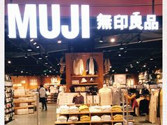 -MUJI无印良品(杭州万象城店)