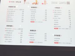 菜单-书亦烧仙草(万家丽一店)
