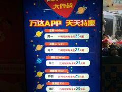 -万达影城(凯旋城广场XLAND店)