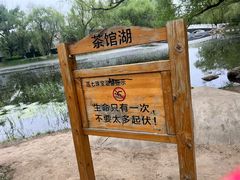 -青城公园