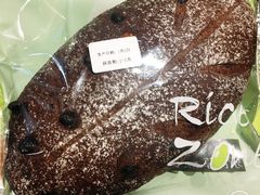 巧克力乳酪包-RiceZone乐食尊纯米面包坊(望京店)