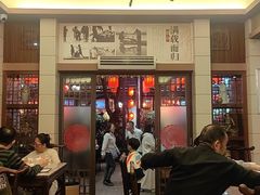 -吴记富苑(朝阳店)