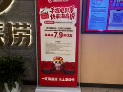 -海底捞火锅(劲松店)