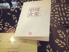 胡同食堂-蜗牛小馆醉乡民谣云南菜(惠新西里店)