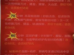 -郑远元专业修脚房(郁花园店)