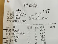账单-同心春餐饮(富宁街店)