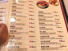 菜单-队长面馆 La Pasteria del Capitano