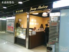 门面-珍妮曲奇聪明小熊(尖沙咀店)