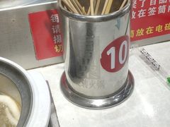 -百品聚旋转火锅(万德庄店)