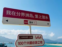 -海南分界洲岛旅游区