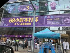 -茂业百货(东门店)