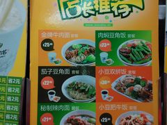 -小豆面馆(民大店店)