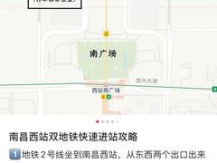 -南昌西站
