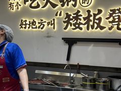 -矮板凳老火锅(宽窄巷子店)