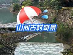 -楠溪江风景名胜区
