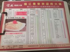 菜单-佬土鹅肠火锅(解放路店)
