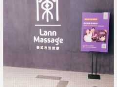 -LANN I 蘭 泰式古法按摩(徐家汇城开YOYO店)