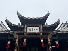 -清漾毛氏文化村