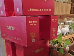 -九府羊鲜羊火锅·烧烤(任丘东风美食街店)