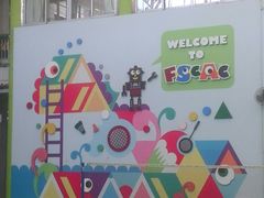 -佛山市儿童活动中心幼儿园